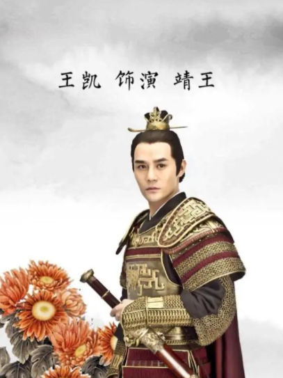 蕭景琰(電視劇《琅琊榜》中的角色) 蕭景琰(電視劇《琅琊榜》中的角色)