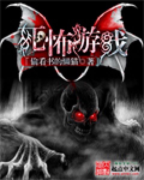 死怖遊戲 死怖遊戲