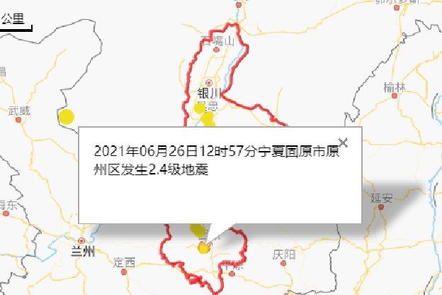 6·26固原地震 6·26固原地震