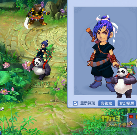 熊貓竹林 熊貓竹林