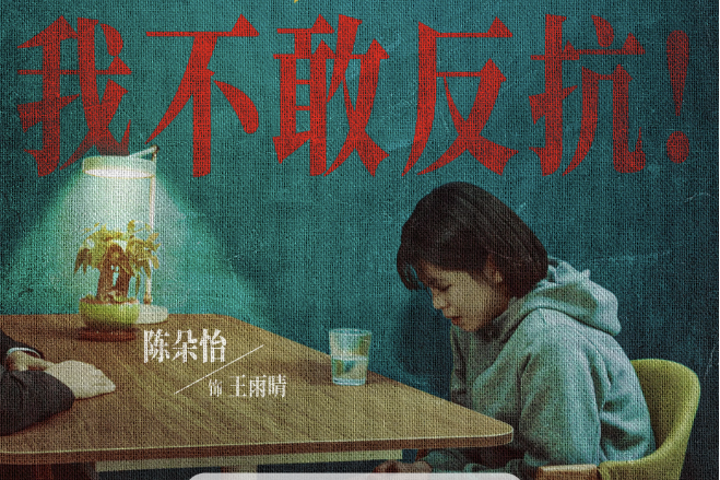 王雨晴(電視劇《無盡的盡頭》中的角色) 王雨晴(電視劇《無盡的盡頭》中的角色)