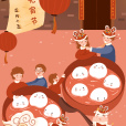 元宵節(上元佳節)