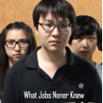 屌絲願望 屌絲願望