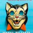 The Master and Margarita(2006年Penguin出版的圖書) The Master and Margarita(2006年Penguin出版的圖書)