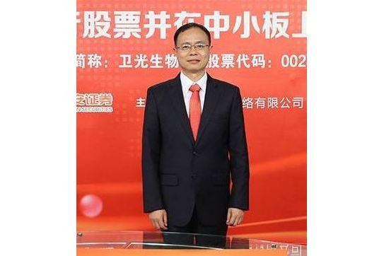 張戰(衛光生物代董事長,董事) 張戰(衛光生物代董事長,董事)
