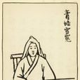熊鼎傳 熊鼎傳