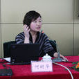 何明華(北京市心理諮詢師) 何明華(北京市心理諮詢師)