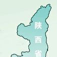 陝南大移民 陝南大移民