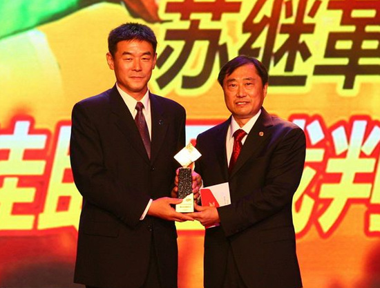 蘇繼革獲得中國足協最佳助理裁判員獎