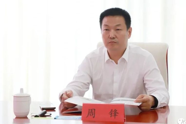 周鋒(河南省濮陽市人民政府副市長) 周鋒(河南省濮陽市人民政府副市長)