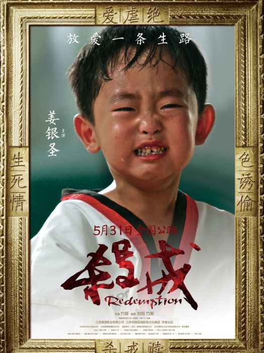 肖磊(電影《殺戒》中的角色) 肖磊(電影《殺戒》中的角色)