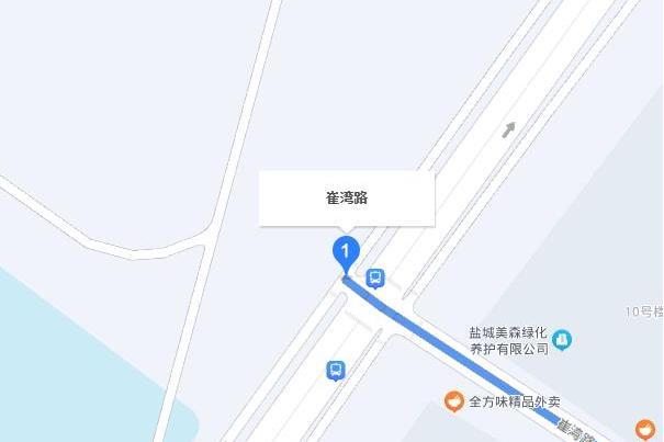 崔灣路