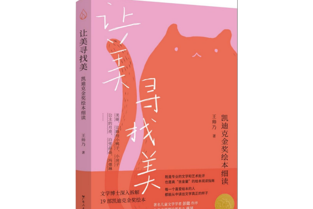 讓美尋找美 讓美尋找美