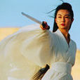 飛雪(2002年張藝謀執導電影《英雄》女主角) 飛雪(2002年張藝謀執導電影《英雄》女主角)