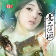 意品悠遊 意品悠遊