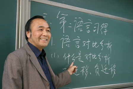 劉珣教授