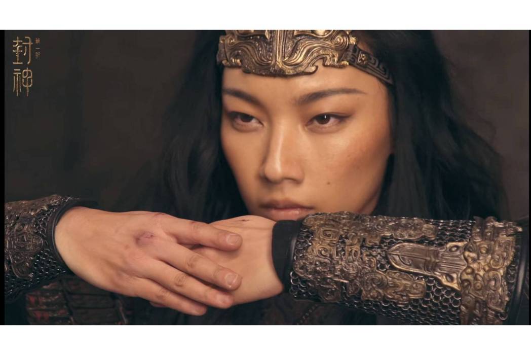鄧嬋玉(電影《封神第一部:朝歌風雲》人物) 鄧嬋玉(電影《封神第一部:朝歌風雲》人物)