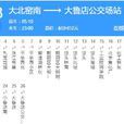 北京公交348路 北京公交348路