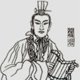 蕭立之 蕭立之