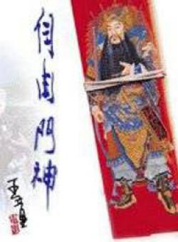 文英
