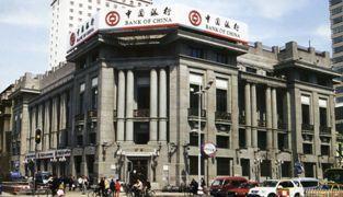 HSBC哈爾濱分行舊址現為中國銀行