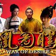 凰圖騰(紅娘子改編小說) 凰圖騰(紅娘子改編小說)