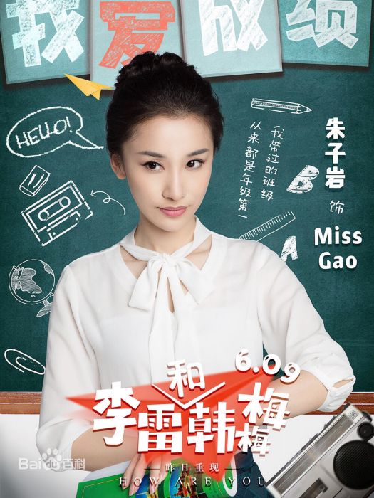 Miss Gao Miss Gao