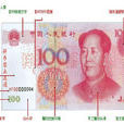 法定貨幣