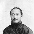 邊守靖 邊守靖