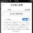 Vioce備忘錄 Vioce備忘錄