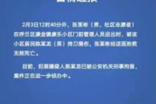 張立彬(哈爾濱市呼蘭區康金街道疫情防控志願者) 張立彬(哈爾濱市呼蘭區康金街道疫情防控志願者)