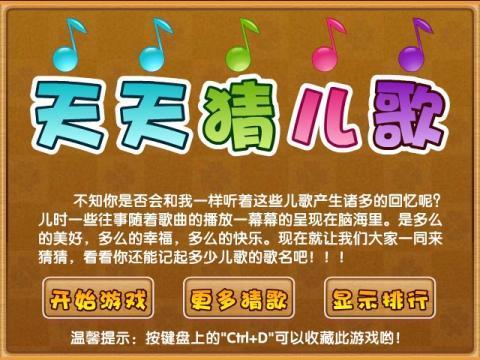 猜兒歌 猜兒歌