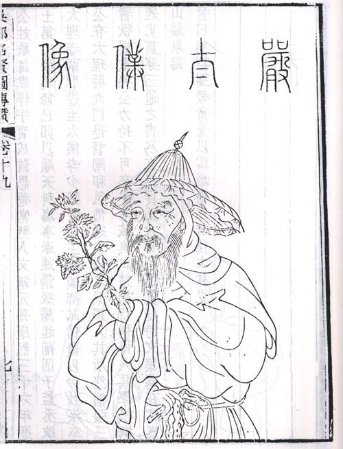 嚴虞惇 嚴虞惇