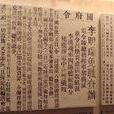 南寧兵變 南寧兵變