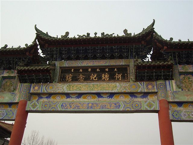 何塘祠 何塘祠