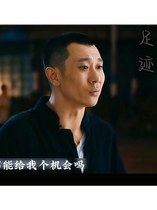 阿金(電視劇《足跡》中的角色) 阿金(電視劇《足跡》中的角色)