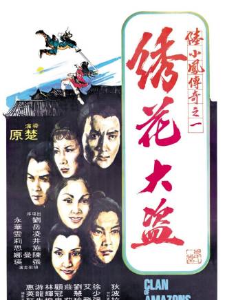 徐少強(中國香港男演員、武打明星) 徐少強(中國香港男演員、武打明星)