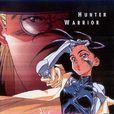 銃夢(1993年福富博執導的動畫作品) 銃夢(1993年福富博執導的動畫作品)