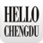 HELLO成都 HELLO成都