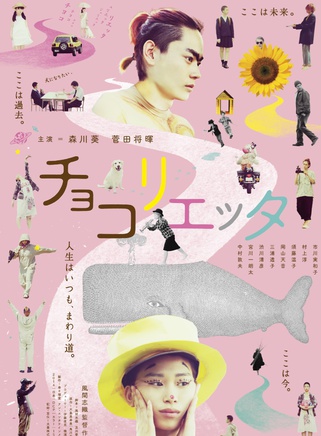 菅田將暉 菅田將暉