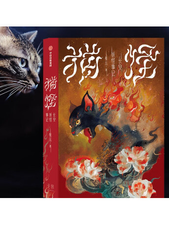 貓怪 貓怪