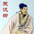 玉京書會 玉京書會