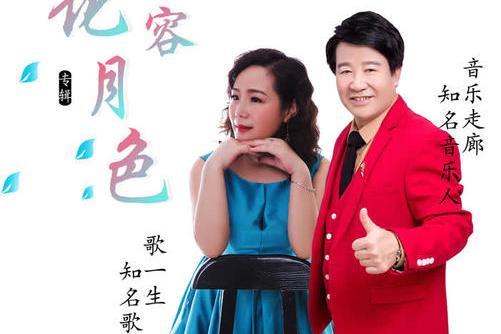 花容月色 花容月色