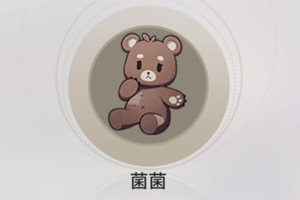 菌菌(《崩壞:星穹鐵道》中的物品) 菌菌(《崩壞:星穹鐵道》中的物品)