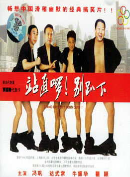 牛振華
