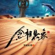念相具象 念相具象