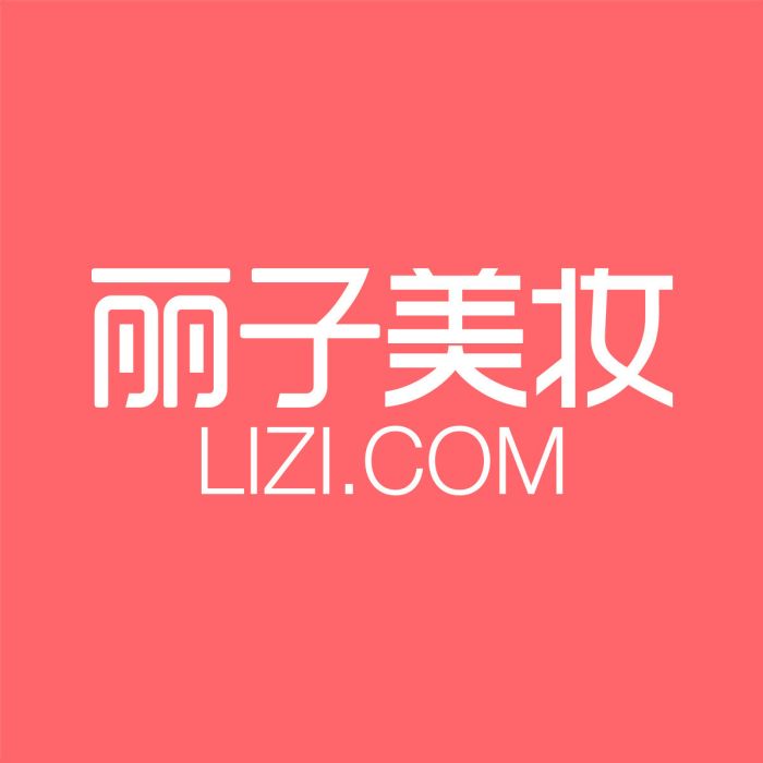 麗子美妝 麗子美妝