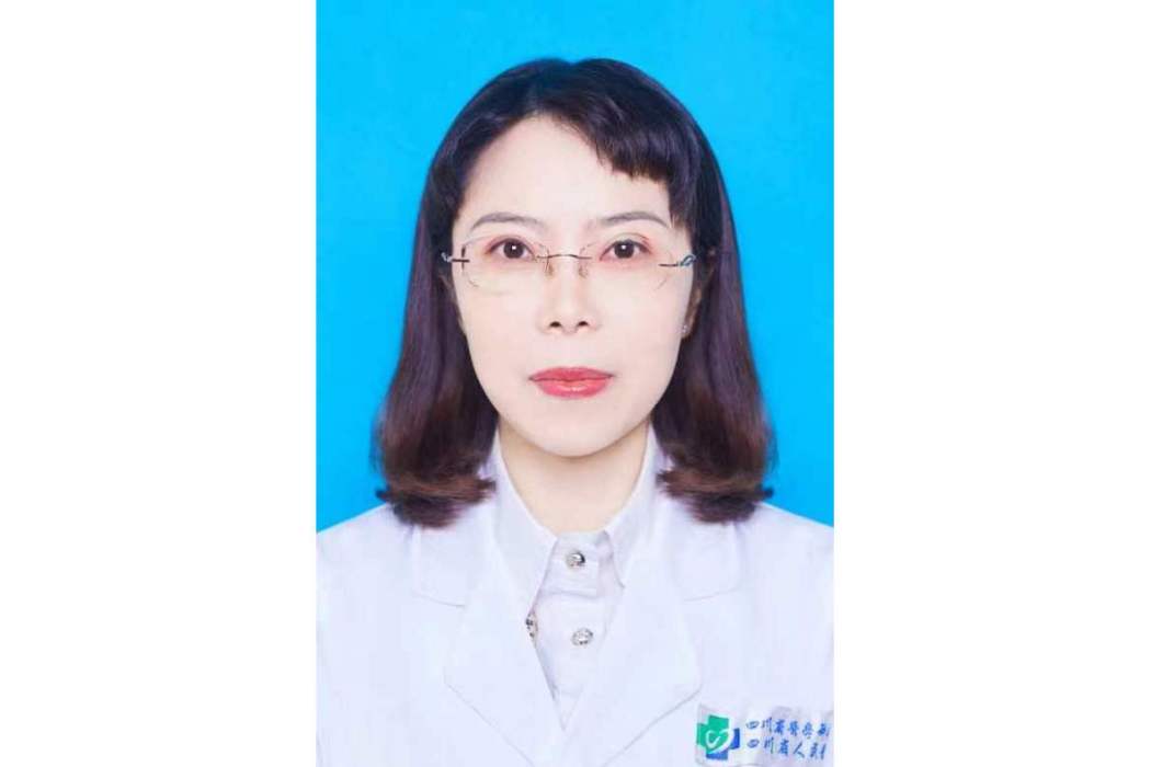 汪英(四川省人民醫院副主任醫師) 汪英(四川省人民醫院副主任醫師)
