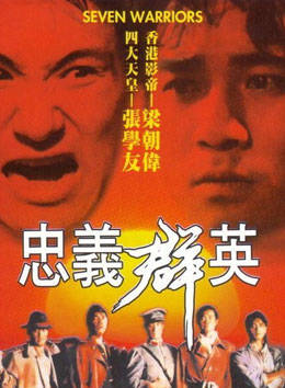 洪金寶(朱元龍（洪金寶別稱）)
