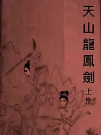 石堅(中國香港男演員) 石堅(中國香港男演員)